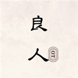 新无极影院app免费版